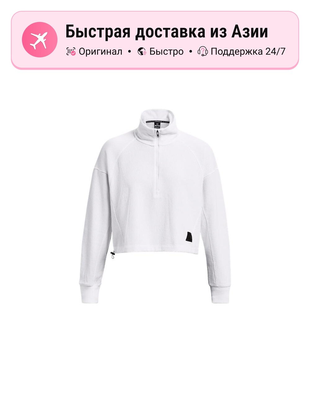 Свитшот Under Armour Active, 1 шт.