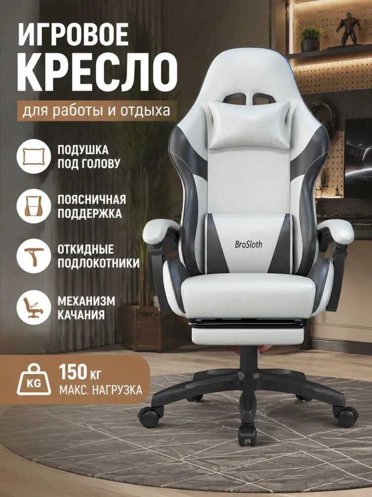 Игровое компьютерное кресло, Серый и черный, чтобы лечь на него.