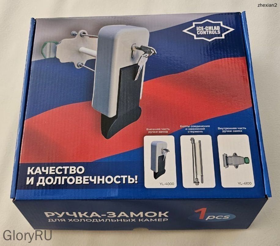 Ручка-замок для холодильной камеры Polair