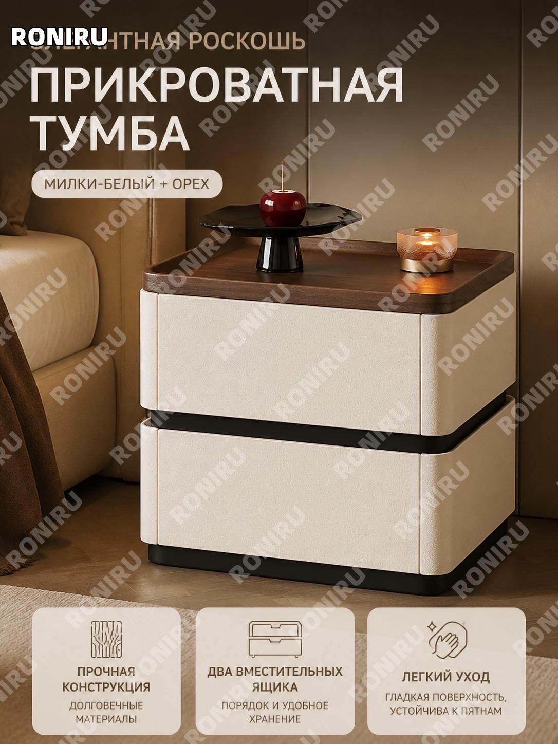 Прикроватная тумба бежевая 50×40×50 см HDF, базовая модель с бесшовной столешницей и сборкой для спальни для дома