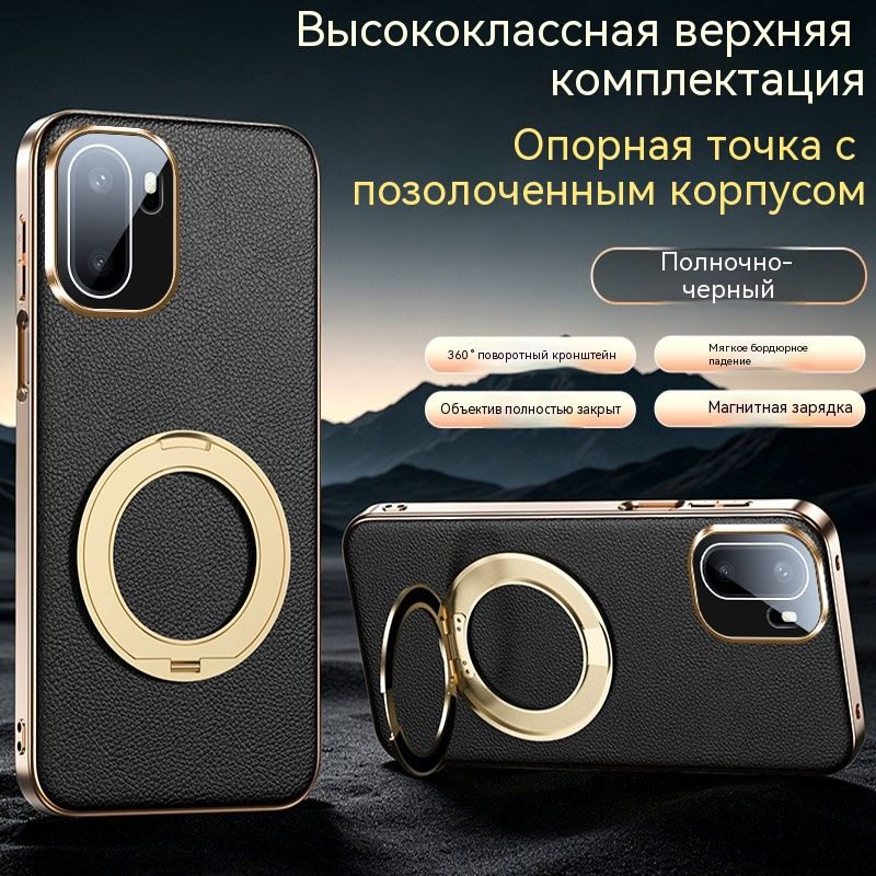 Чехол для OnePlus 15R / OnePlus ACE 6 / OnePlus ACE 6T Кожаный чехол накладка с поворотной подставкой 360 , защита камеры, магнит, теплоотвод