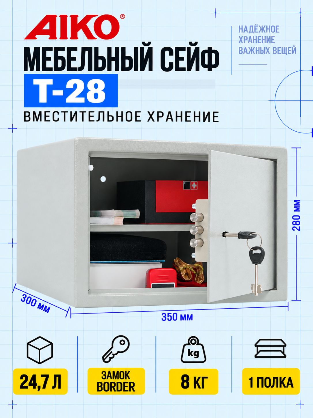 Сейф AIKO T-28