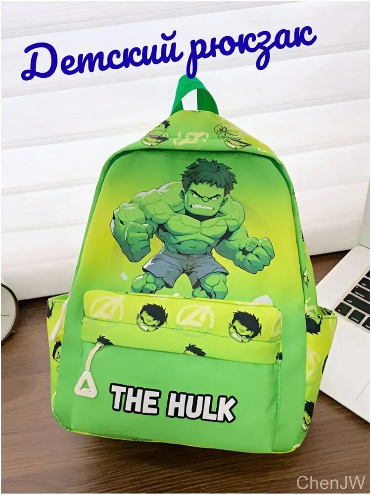 Рюкзак