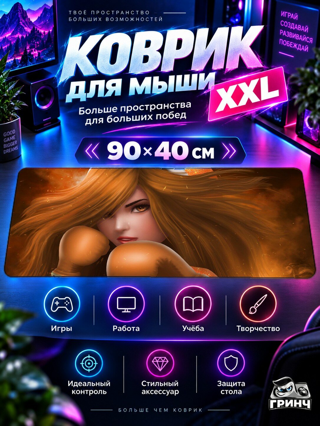 Игровой коврик для мыши жаккард 90х40 см Away Авай