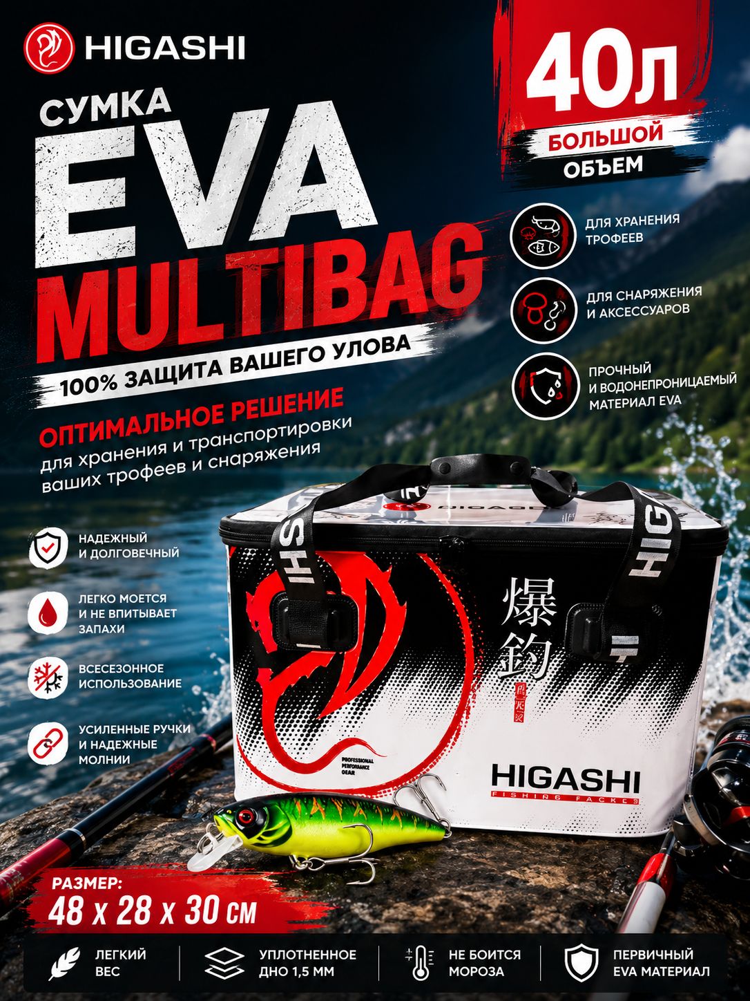 Сумка Eva Multibag 40L/ для приманки, для прикормки, для улова/ рыболовный бокс