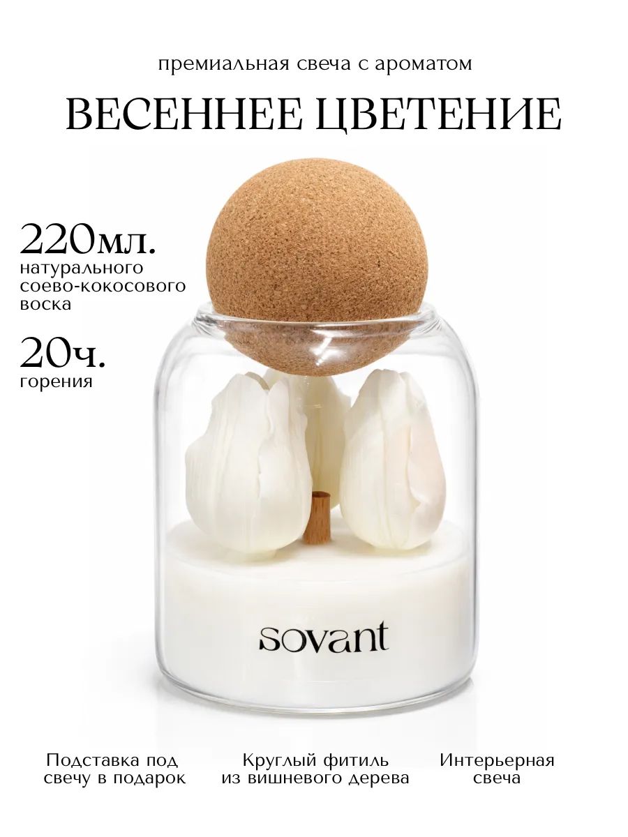 Свеча ароматическая "Весеннее цветение" с деревянным фитилем, большая для дома и интерьера, 350 мл