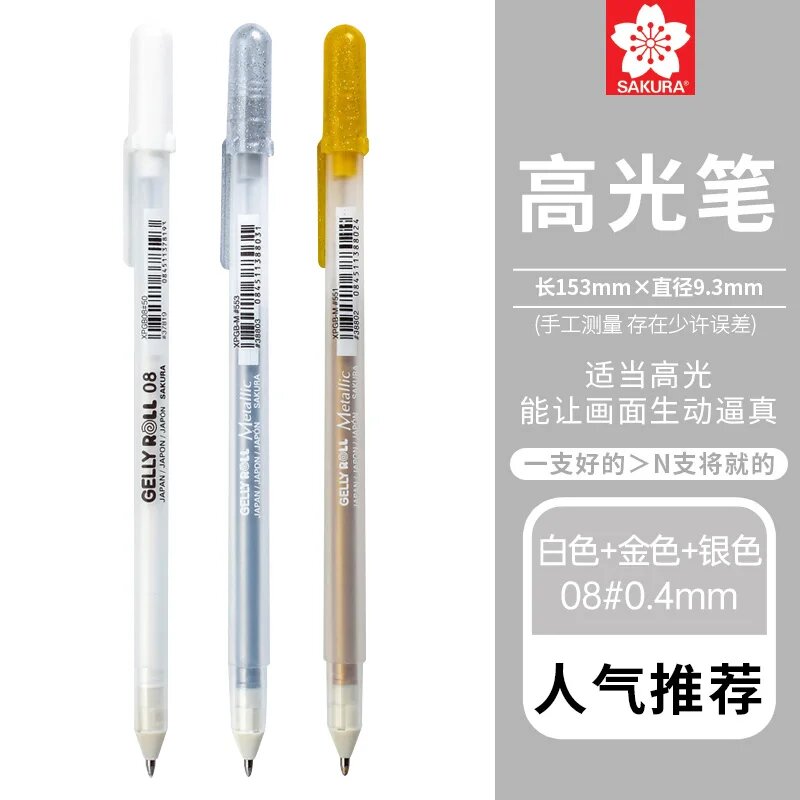 SAKURA Gelly Roll маркер-хайлайтер белый, серебряный, золотой White 08 Gold Silver
