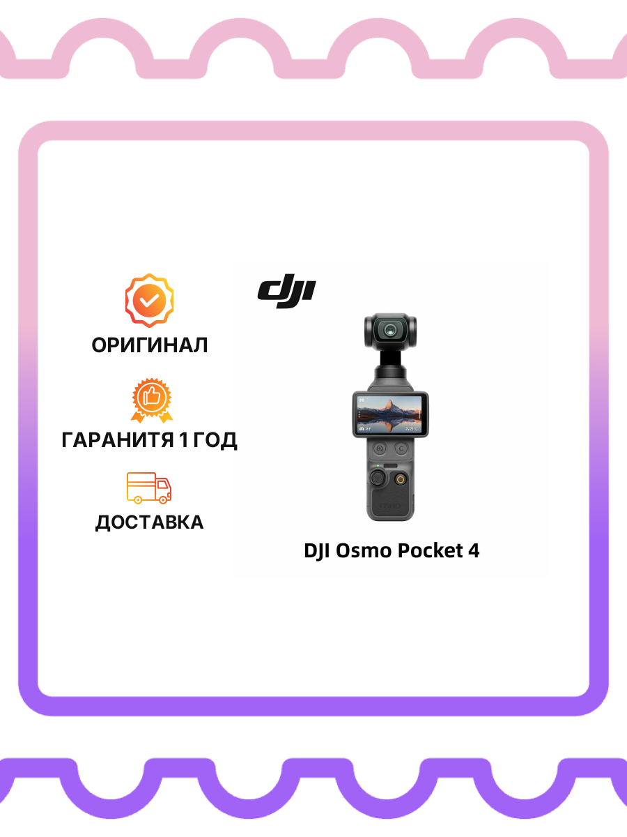 DJI Osmo Pocket 4