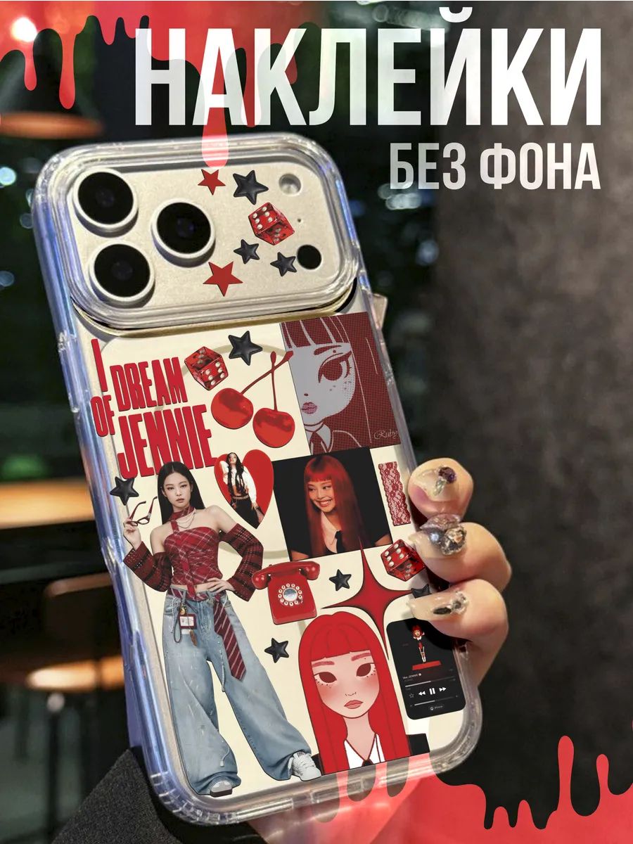 Мини Наклейки на телефон 3Д Blackpink Кпоп kpop Дженни