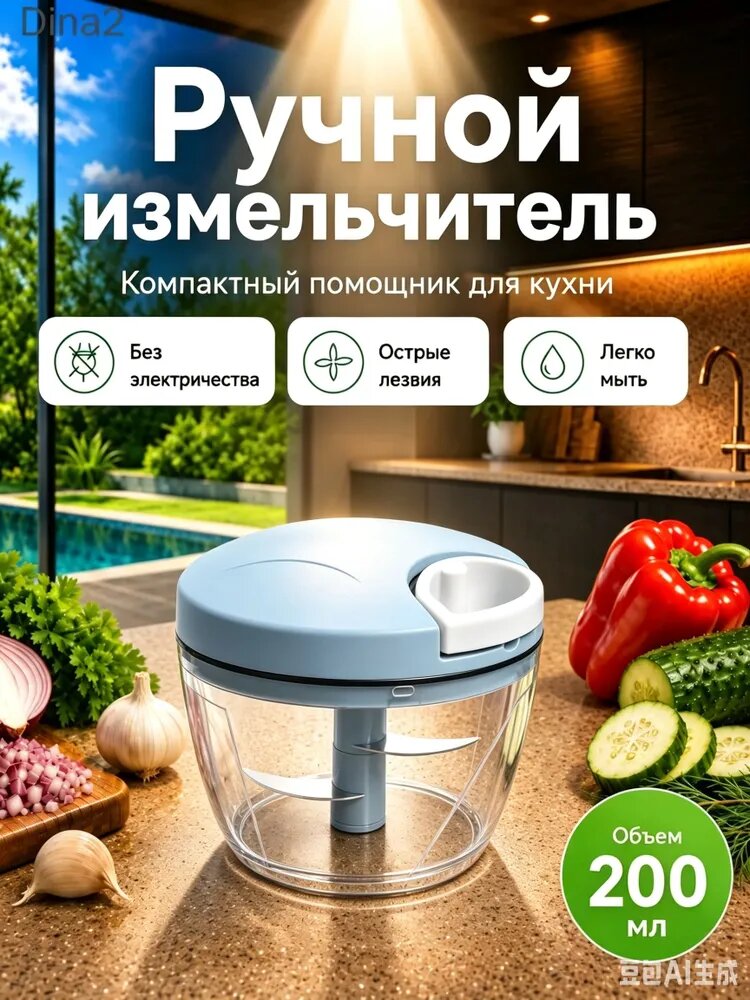 Кухонный измельчитель ручной мини / механический измельчитель для рыбалки