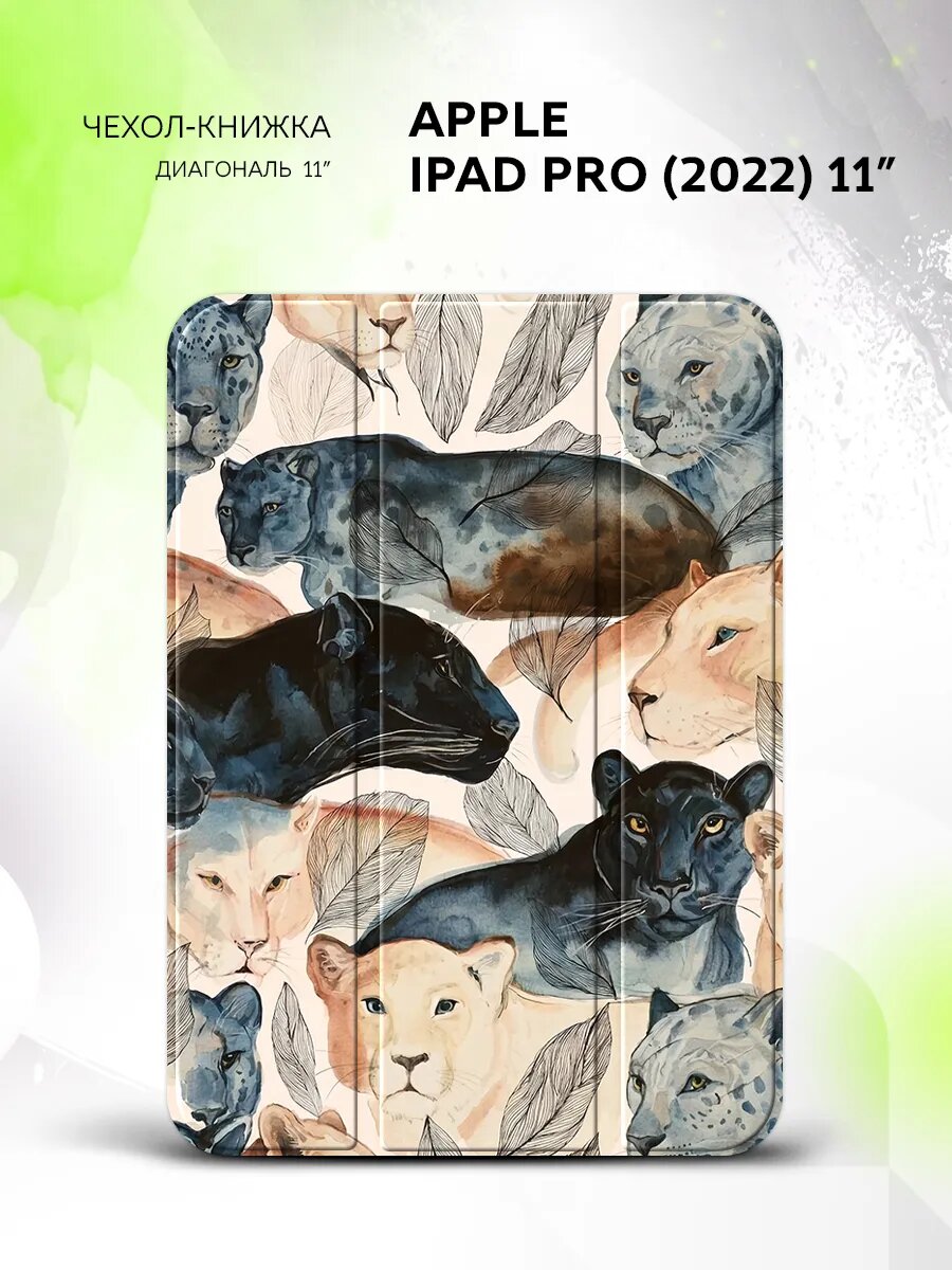 Чехол на Apple iPad Pro (2022) 11”. Эппл айпад Про (2022) 11", книжка, с принтом