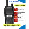 Фото Baofeng UV-82
