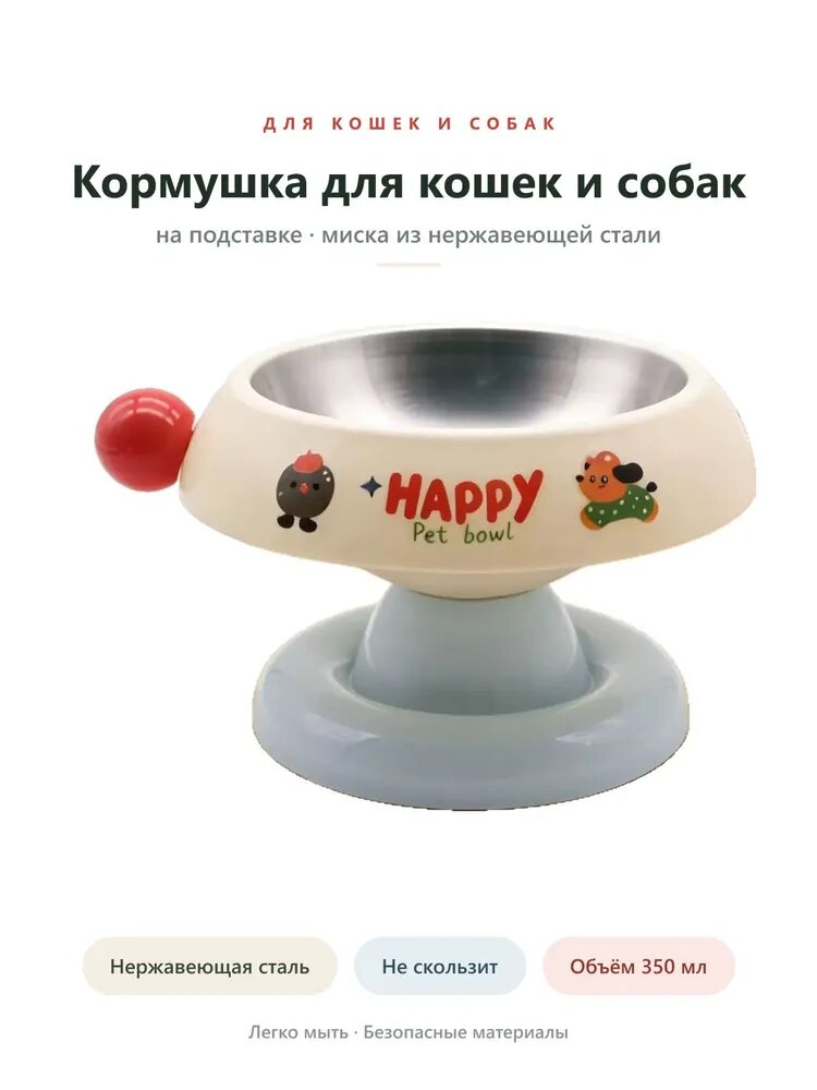 Миска для кошек и собак 350 мл, нержавеющая сталь, белая