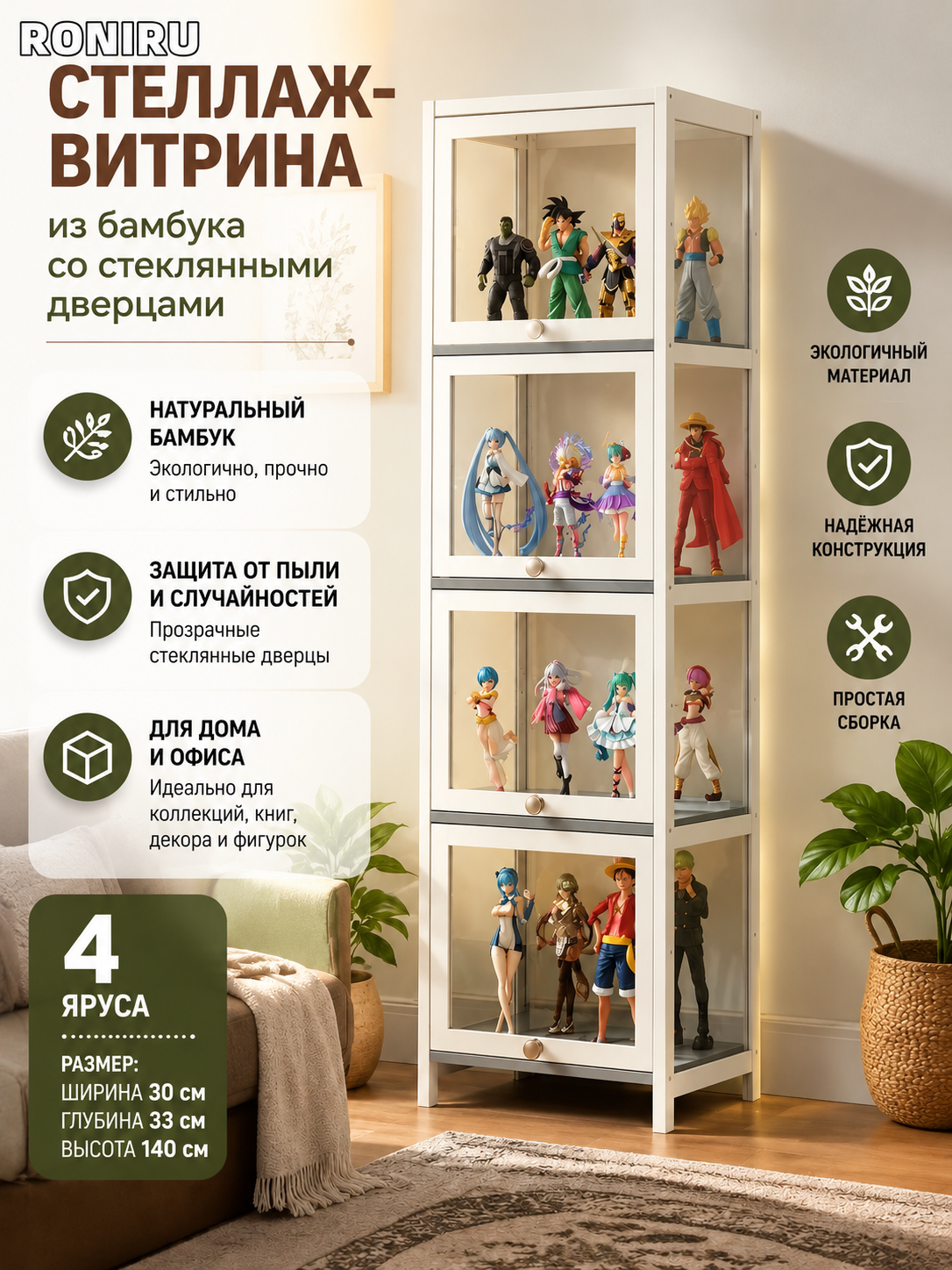 Стеллаж-витрина из бамбука со стеклянными дверцами 1-5 ярусов, выставочный шкаф 40-172 см для дома и офиса, Дерево