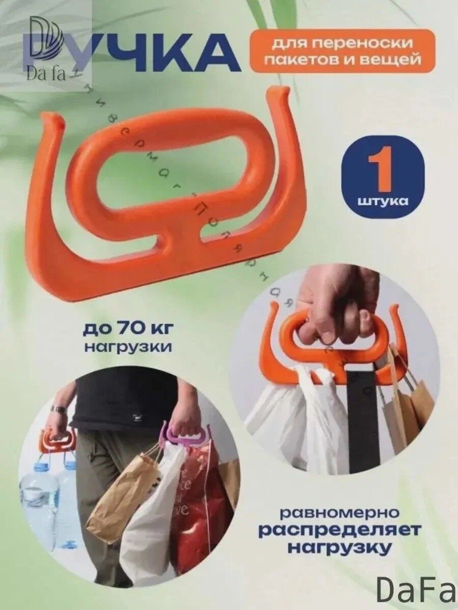 SHANSHENG-DaFa Ручка для переноски нескольких пластиковых пакетов, держатель пластикового пакета.