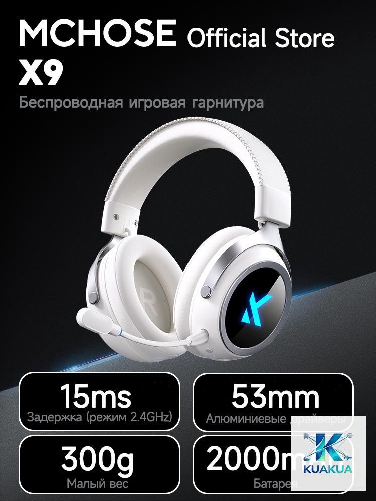 MCHOSE Наушники с микрофоном MCHOSE X9, Bluetooth, USB Type-C, белый