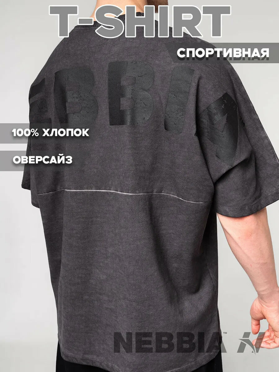 Футболка спортивная Nebbia