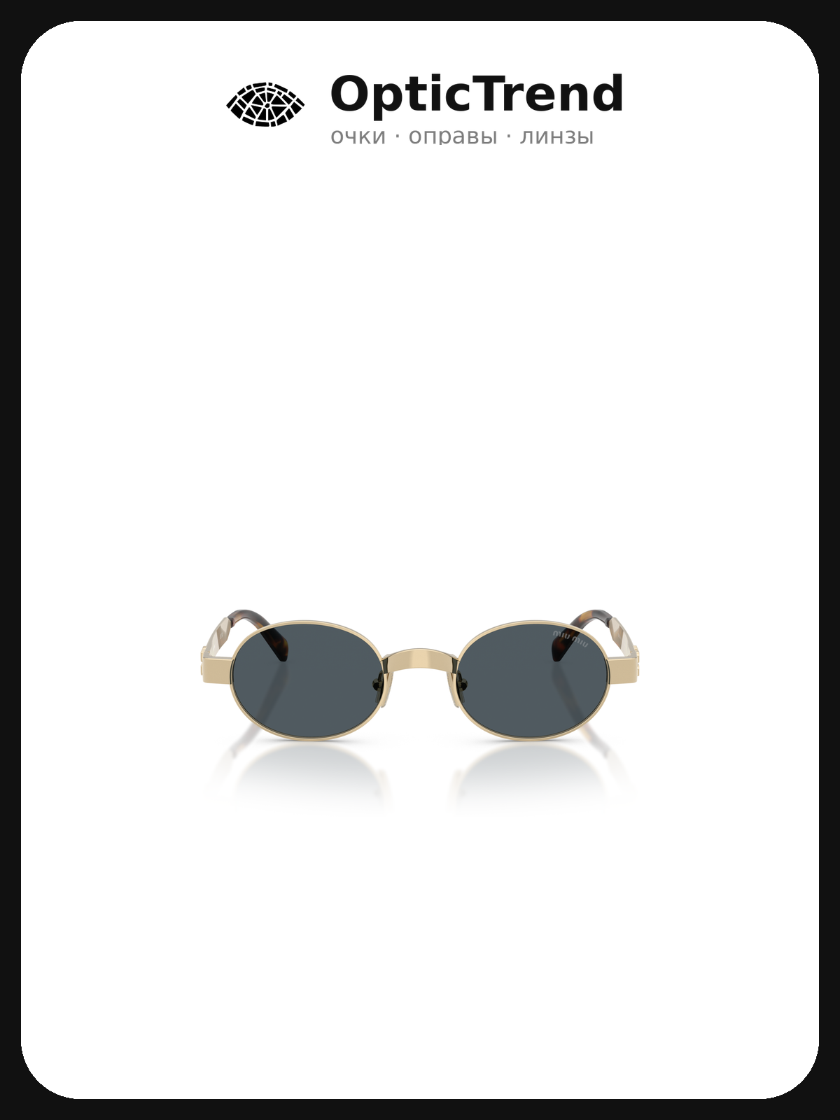 Солнцезащитные очки Miu Miu