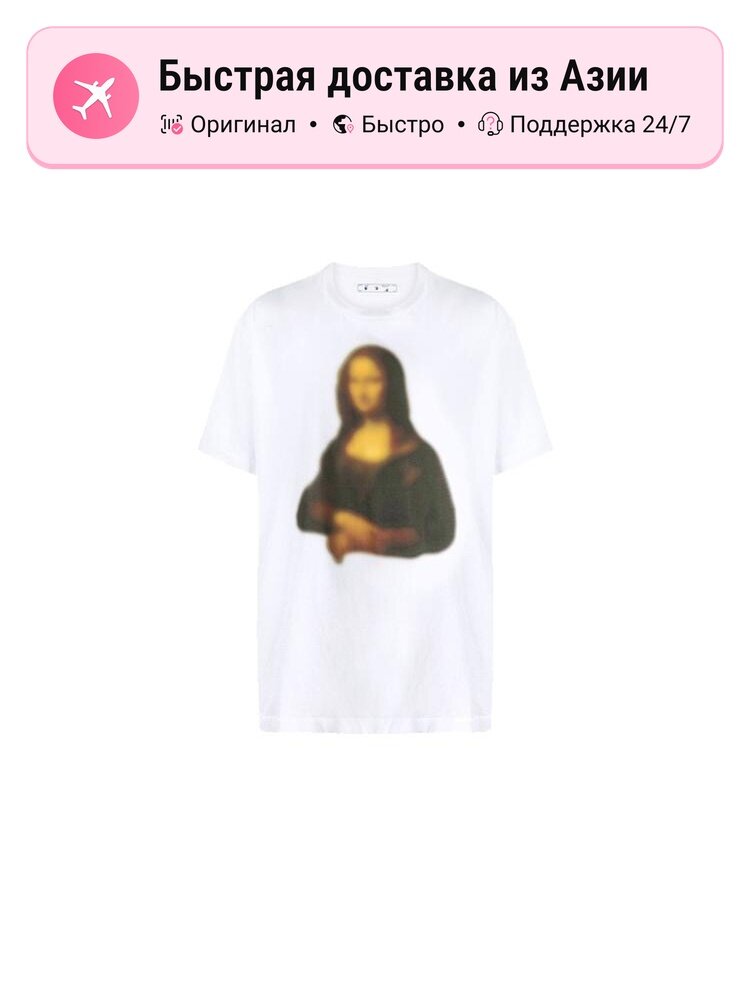 Футболка Off-White Mona Lisa Series