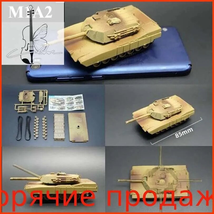 Миниатюрная Модель Танка В Масштабе 1:72, Пластик, Легко Собирается, Может Быть Раскрашена, Случайные Цвета