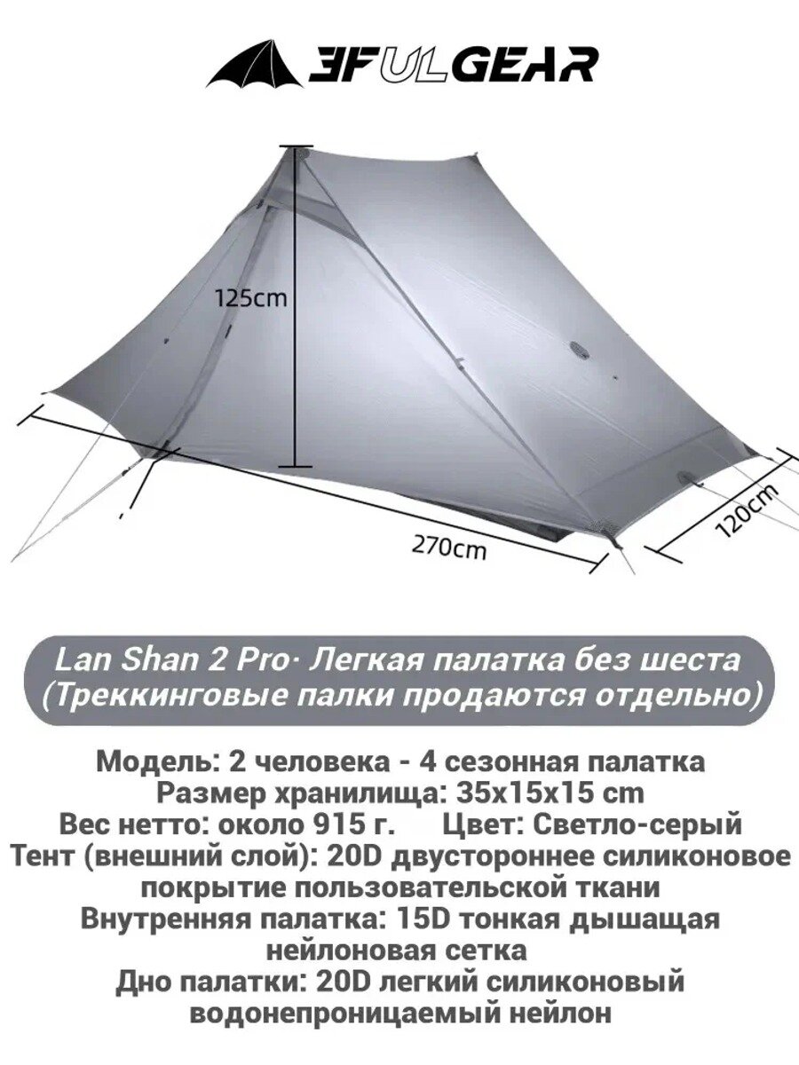 3F UL GEAR Палатка 2 местная стандартная модель серии классическая модель серии