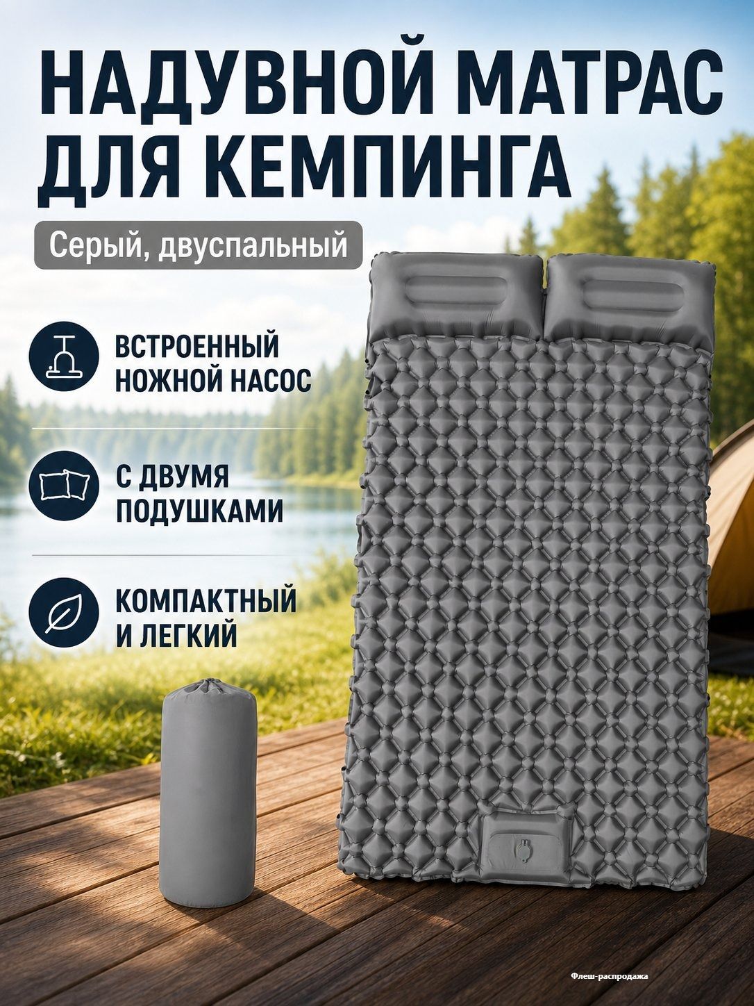 Матрас надувной 190х120 см