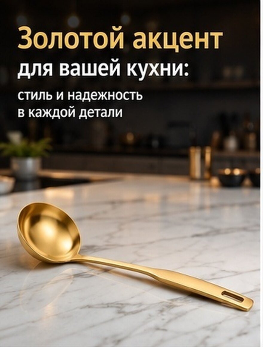 Ложка Для Супа Из Нержавеющей Стали 304 Большой Объем Золотой Цвет 25.50X7.00X6.80Cm