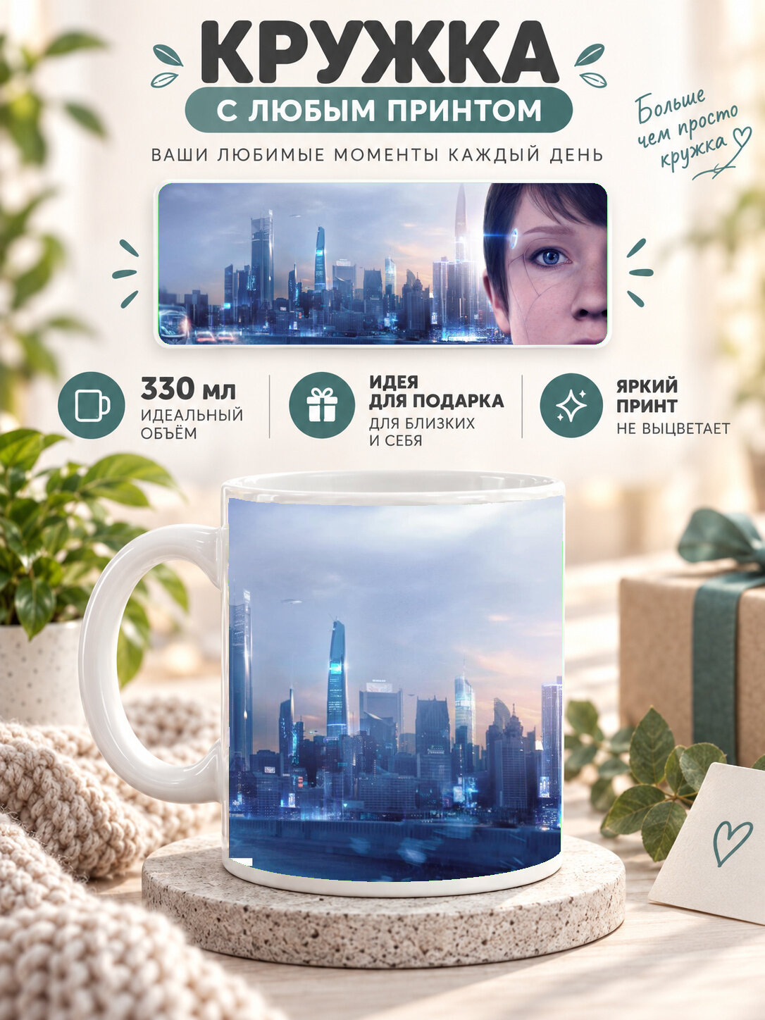 Кружка MoodRoom 330 мл, керамическая, глянцевая, белая с принтом Kara Detroit Become Human, дизайн UG33011684