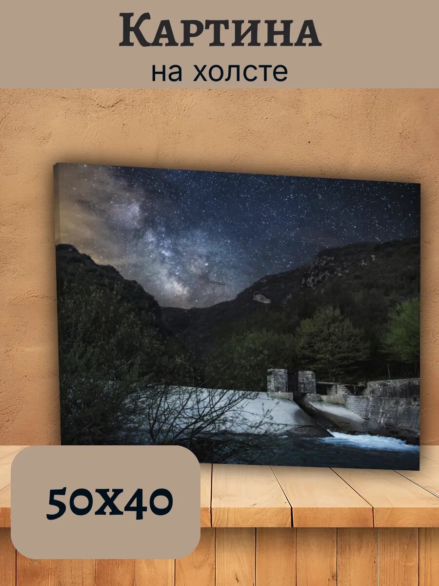 Картина Италия Italy 40x50 ночной горный пейзаж