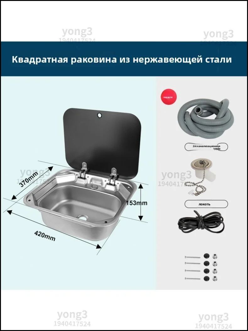 OUTDOES Раковина для автодома42*37Нет кранов с горячей и холодной водой