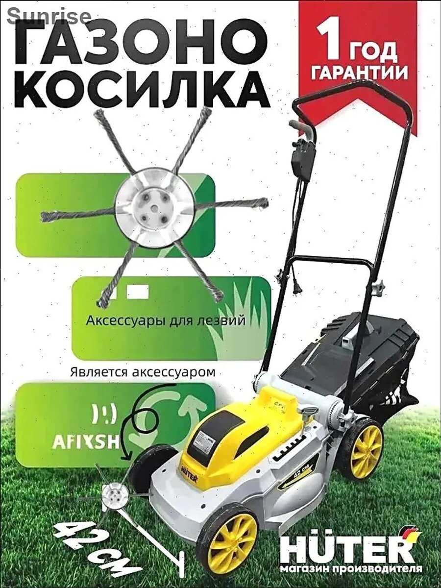 Газонокосилка несамоходная электрическая с ременным приводом и механической коробкой передач