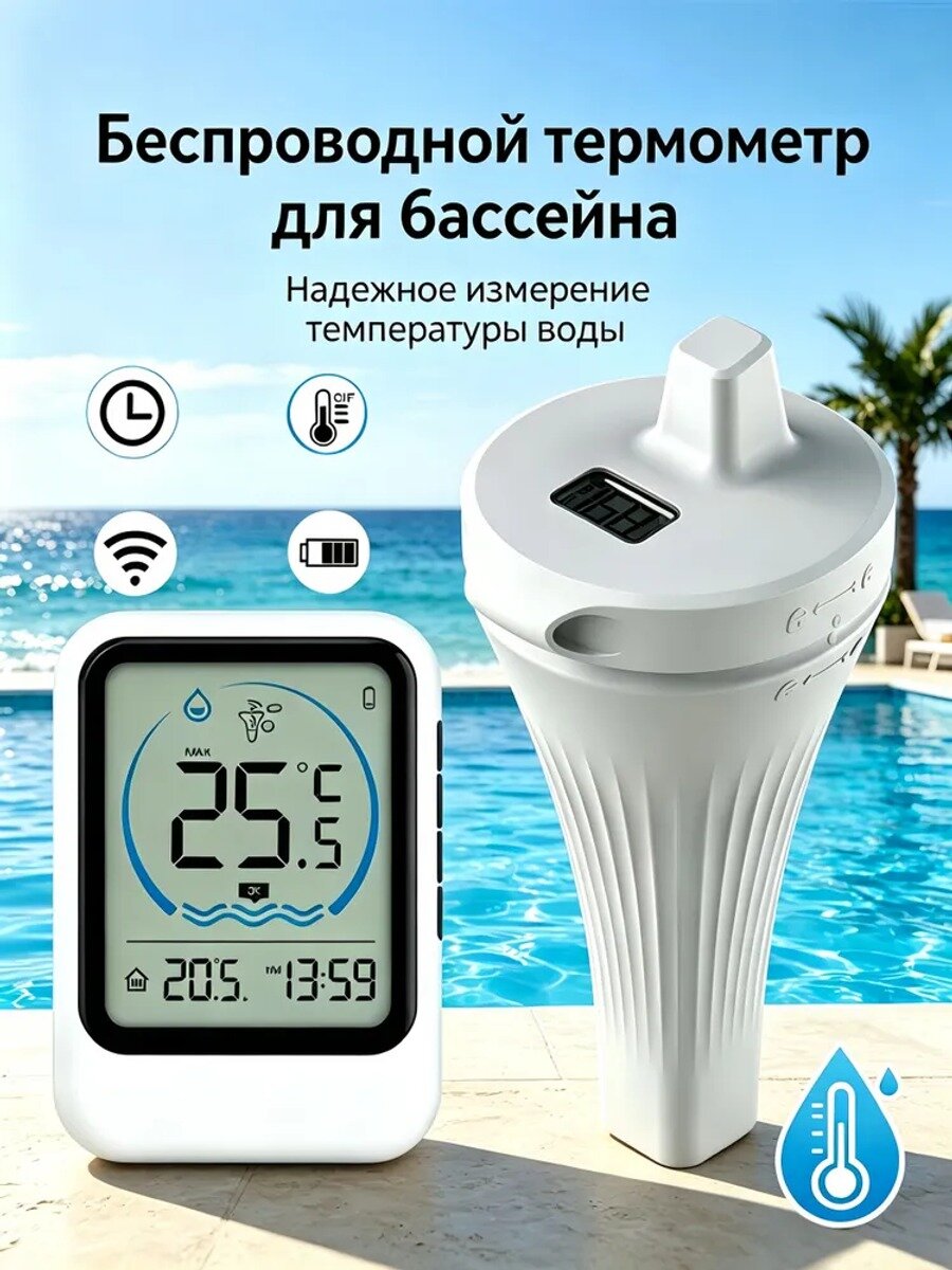 Качественный термометр для бассейна, датчик температуры для плавания