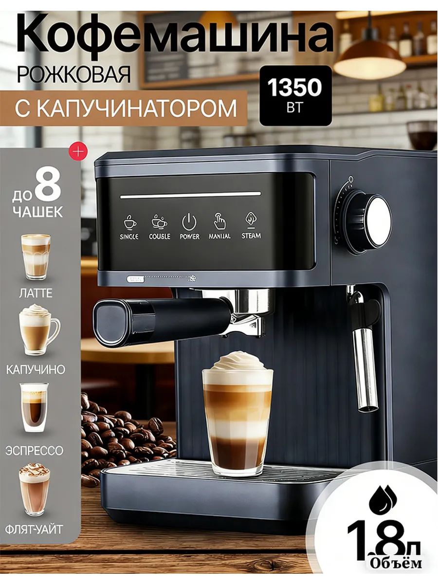 Кофемашина автоматическая, рожковая с капучинатором 20 Бар, сенсорным дисплеем, черный