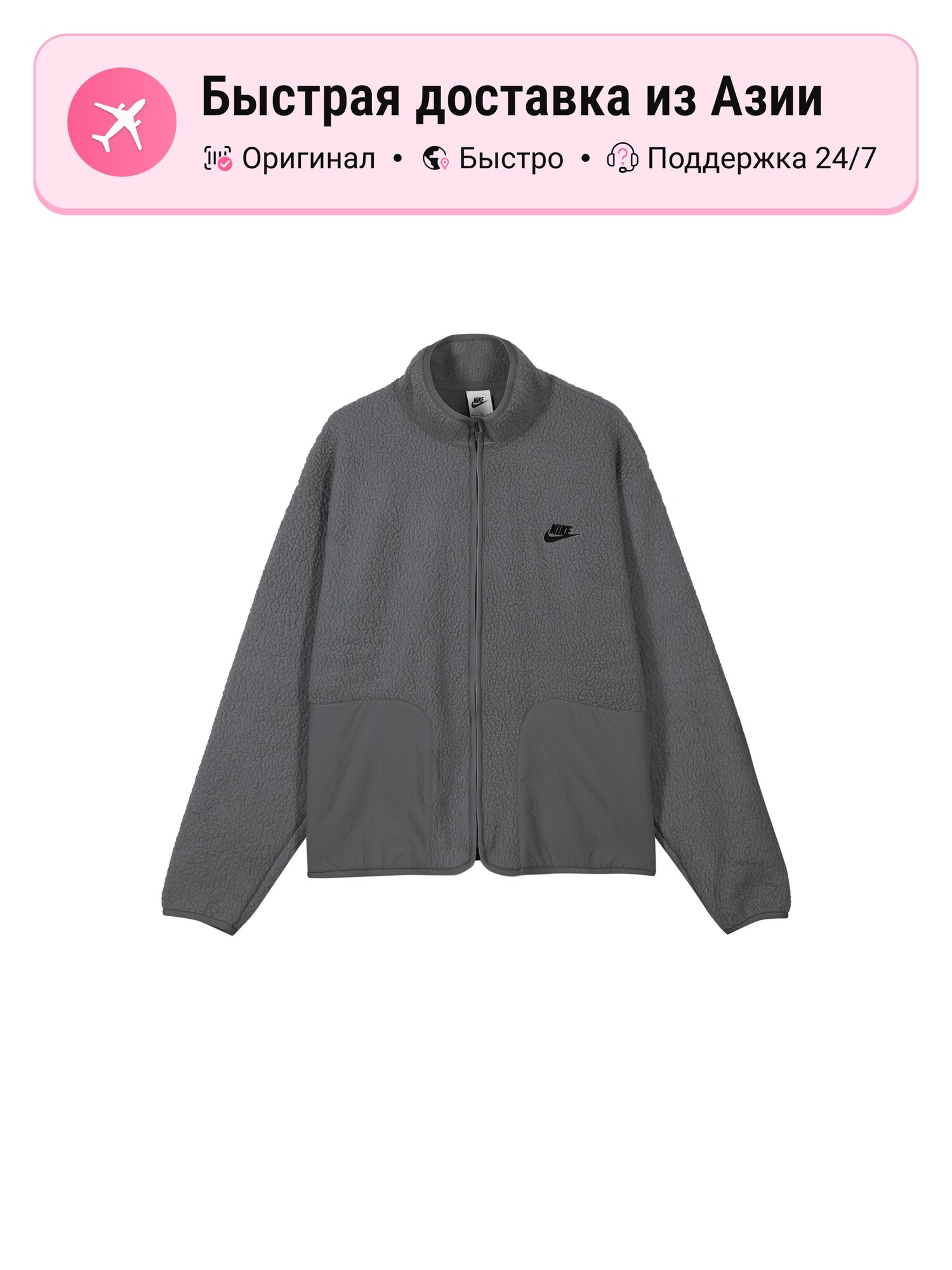 Куртка NIKE Club