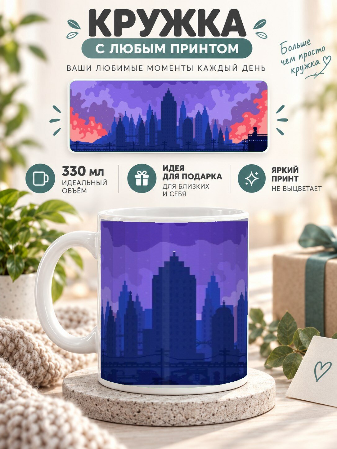 Кружка MoodRoom с принтом, 330 мл, керамика, глянцевая поверхность, с принтом в стиле пиксель-арт, UG33034388