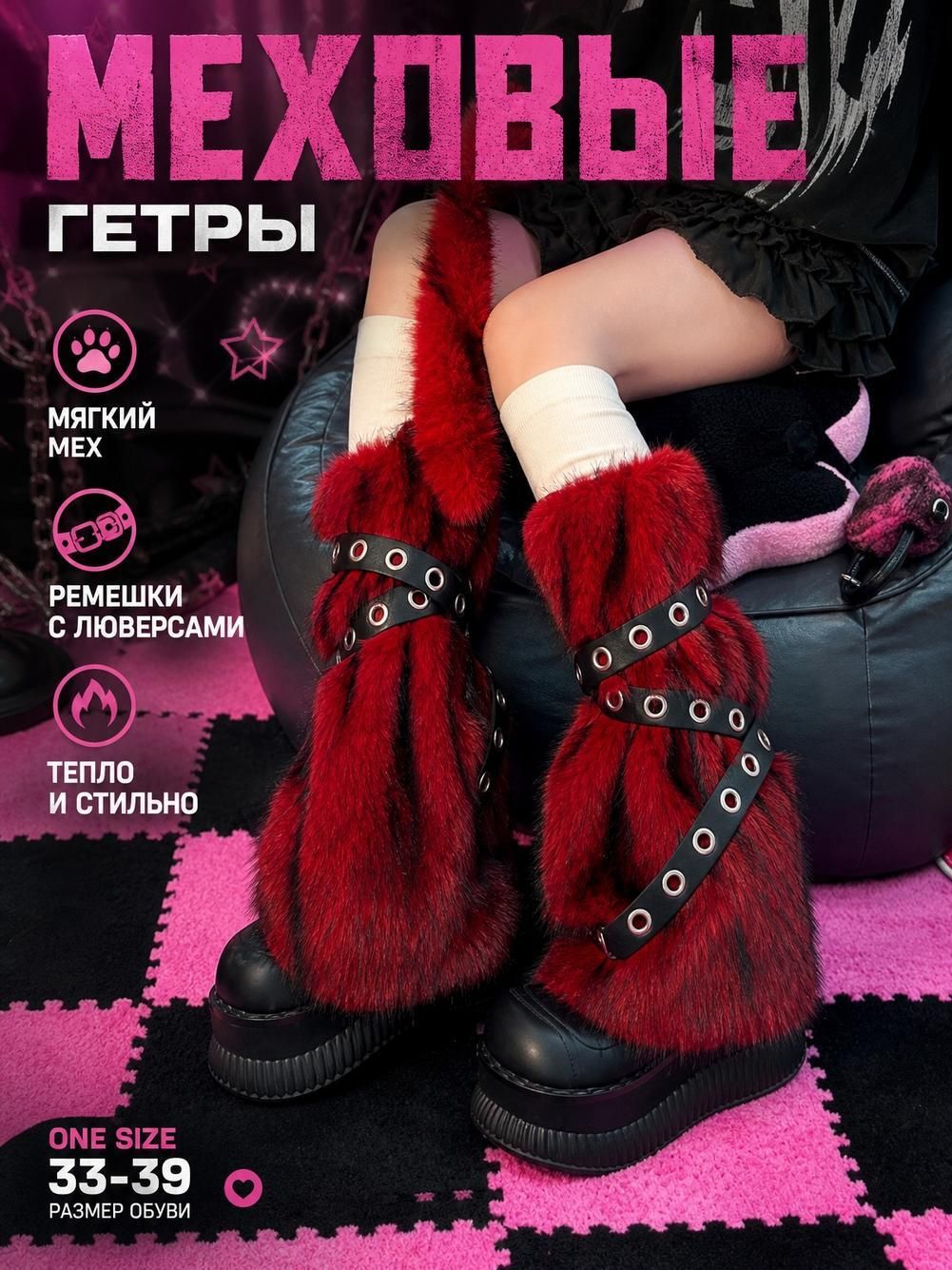Гетры