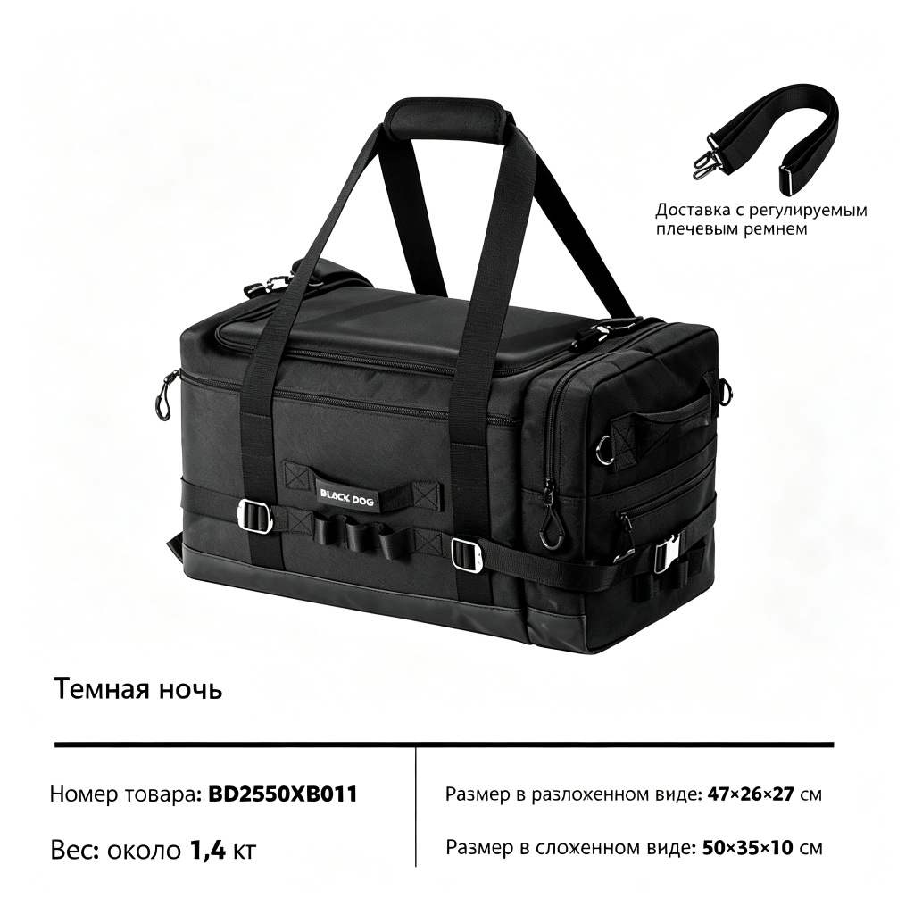 BLACK DOG Сумка для хранения вещей в путешествиях на открытом воздухе 47x26x27cm CBD2550XB011