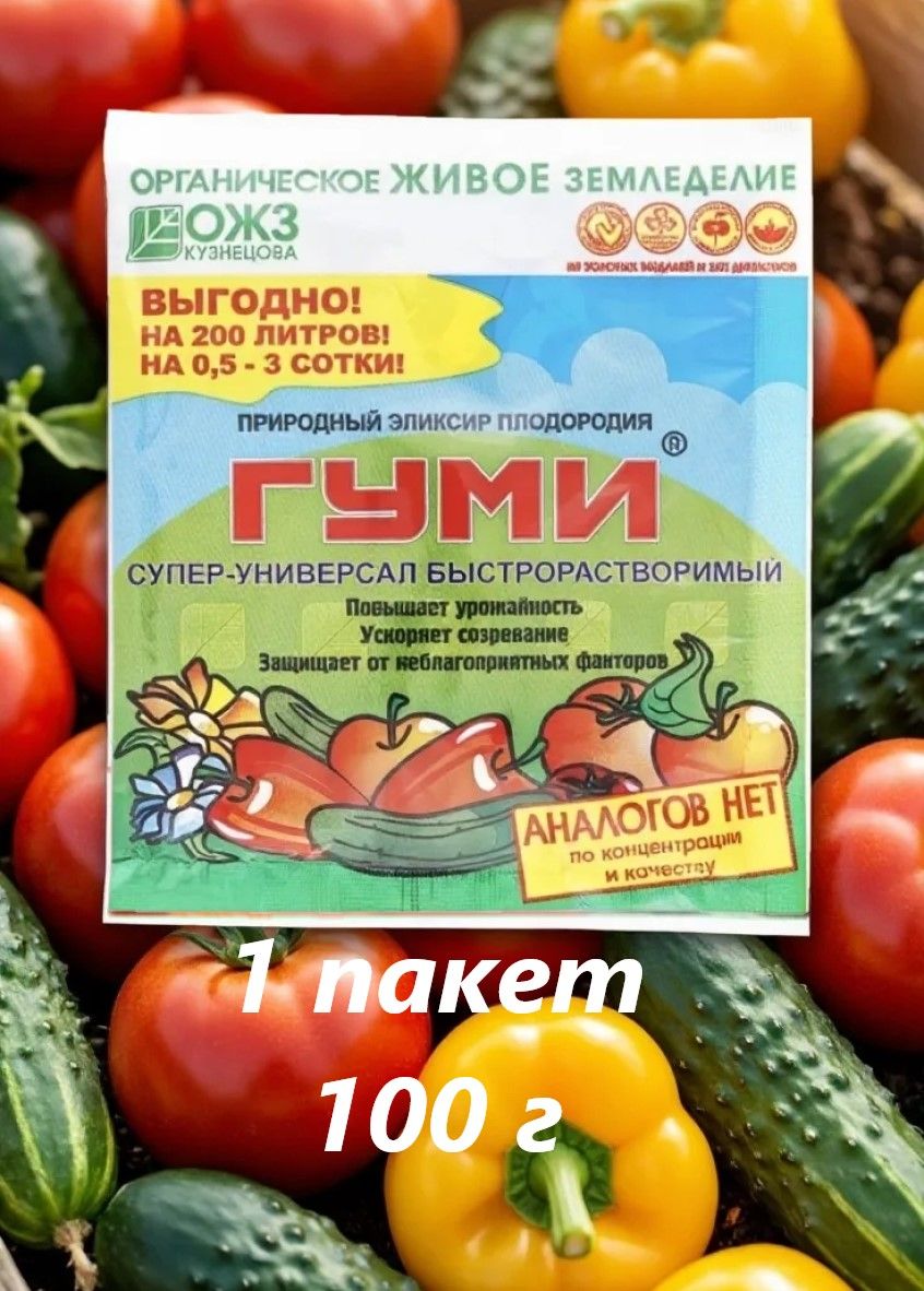 Удобрение Супер универсал быстрорастворимый 1 пачка 100 г