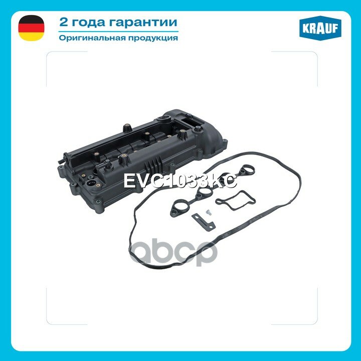 Крышка клапанная! KIA Soul/Ceed, Hyundai Elantra/i30 Krauf арт. EVC1033KC