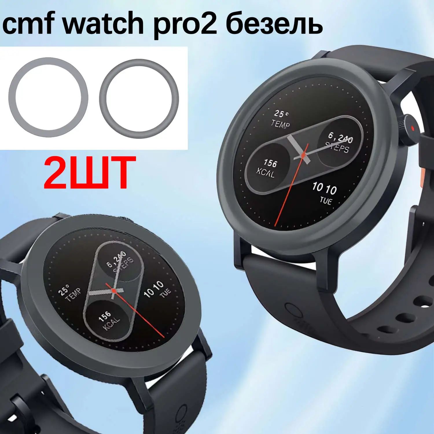 2 шт Сменный металлический безель для часов CMF Watch Pro 2, круглому ободку+Плоский безель.