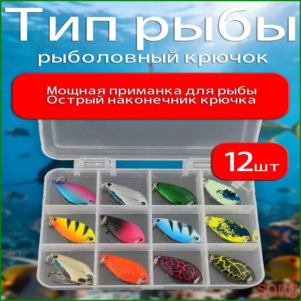 Набор блесен на форель, блесна на форель набор, Колеблющаяся Блесна XH07ff30ae34b5