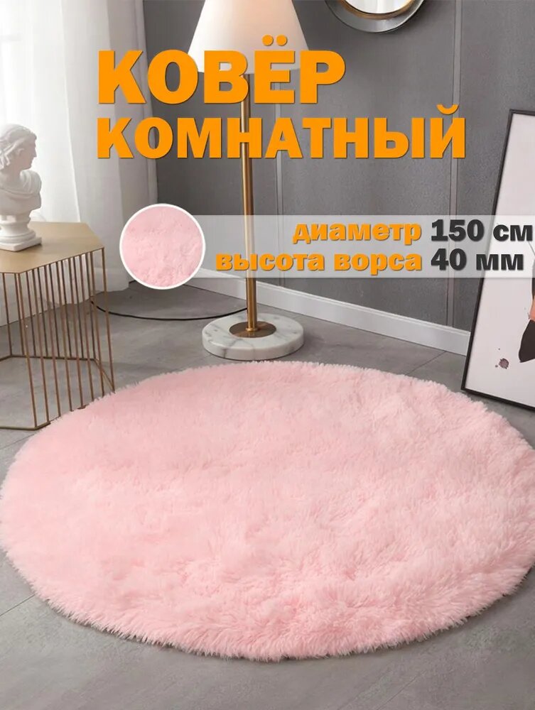 Allure Avenue Ковер 150x150 см 40 мм абстракция розовый
