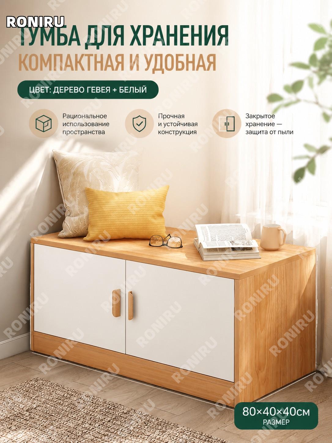 Тумба прикроватная с дверцей 80×40×40 см, цвет резиновое дерево и белый, узкий шкафчик для хранения для спальни