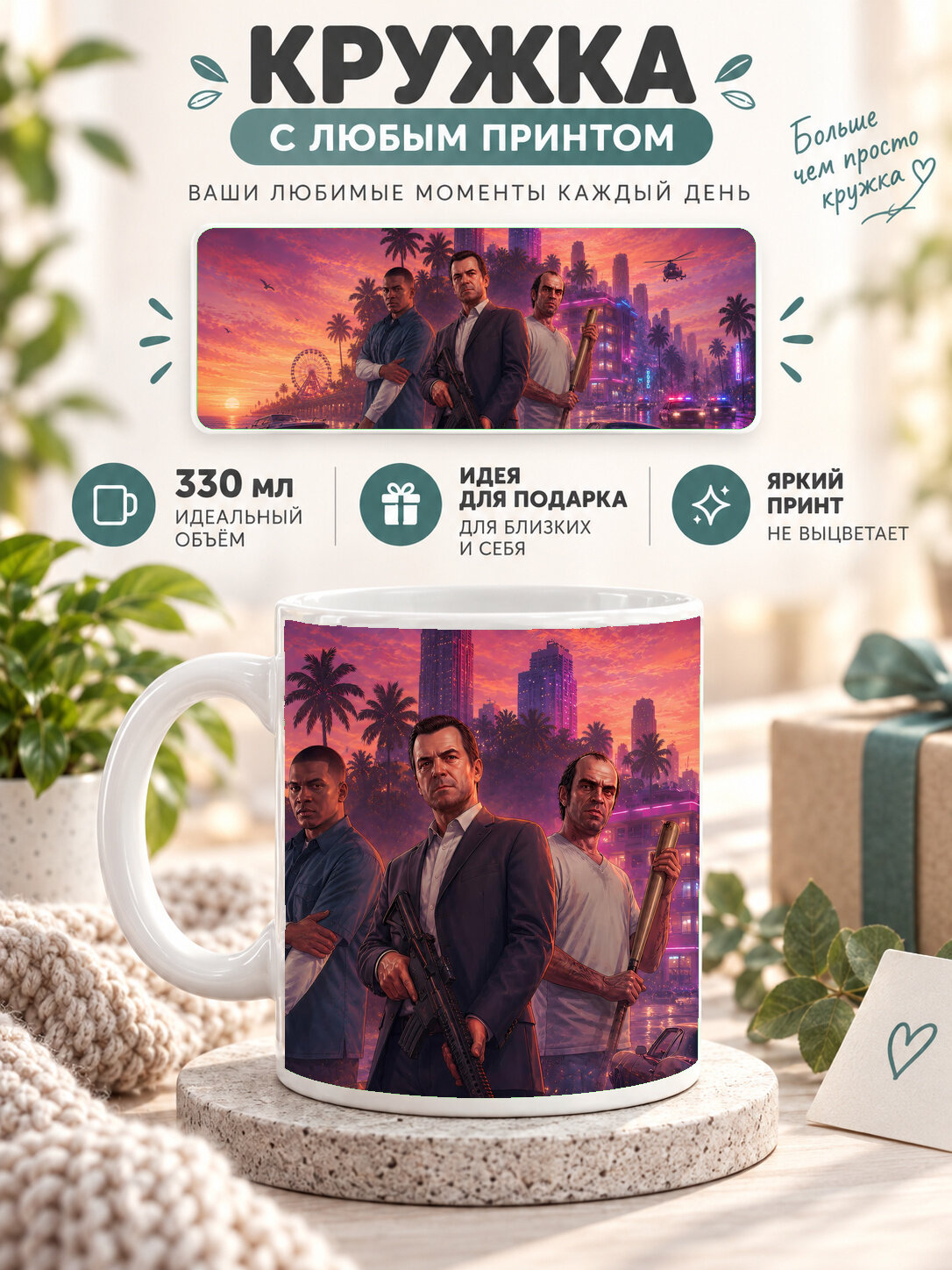 Кружка керамическая 330 мл белая с принтом Enforcer Fortnite Season 6