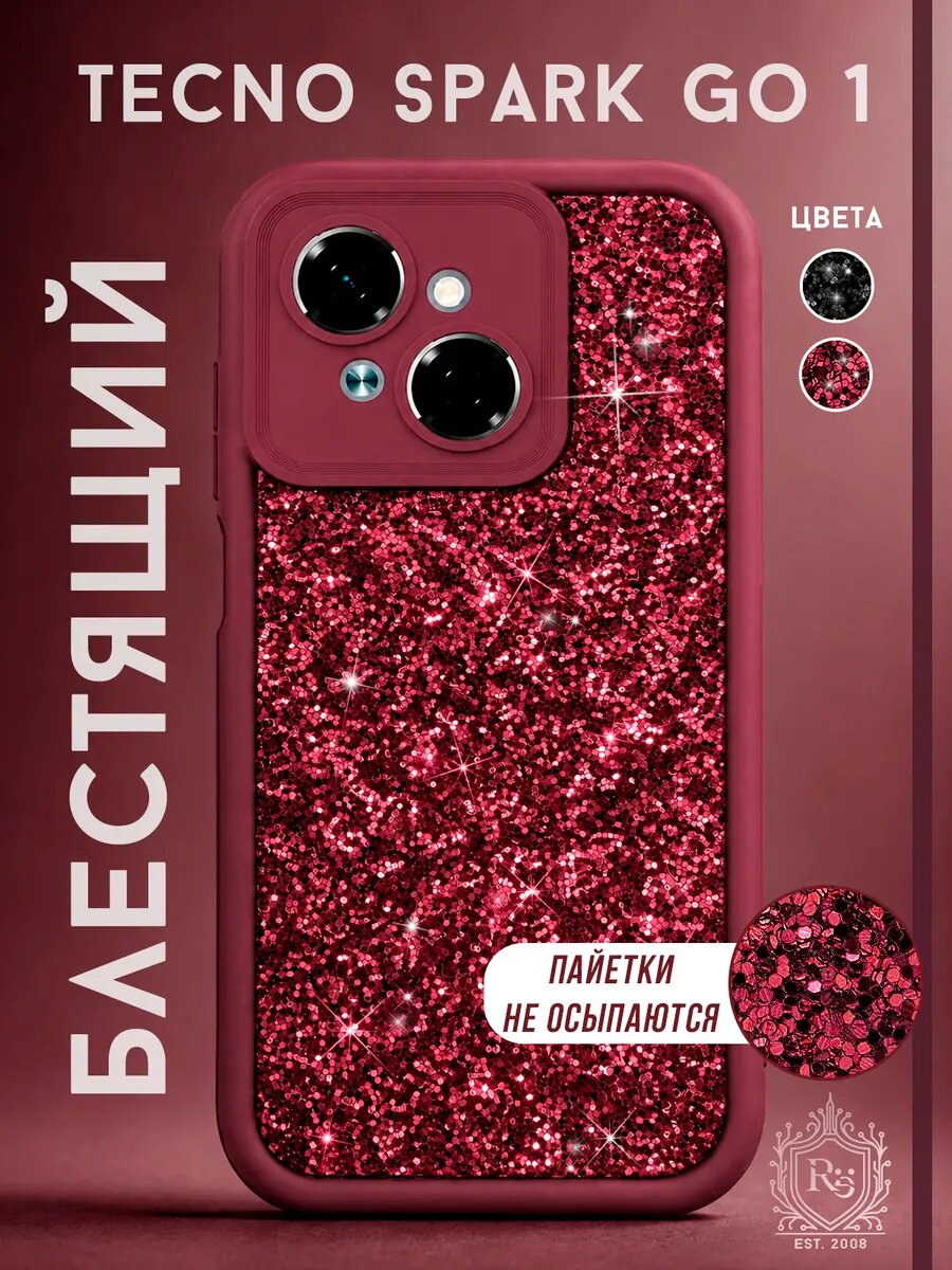 Чехол на Tecno Spark GO 1 силиконовый, с защитой камеры, блестящие блестки, стразы