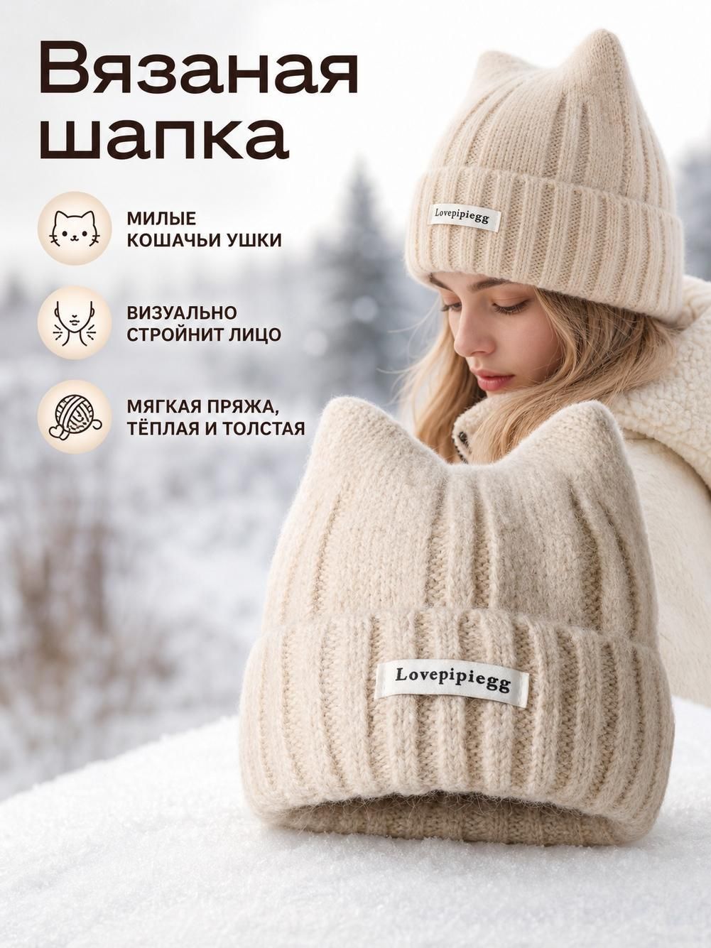 Шапка Осень-зима 2026 для женщин