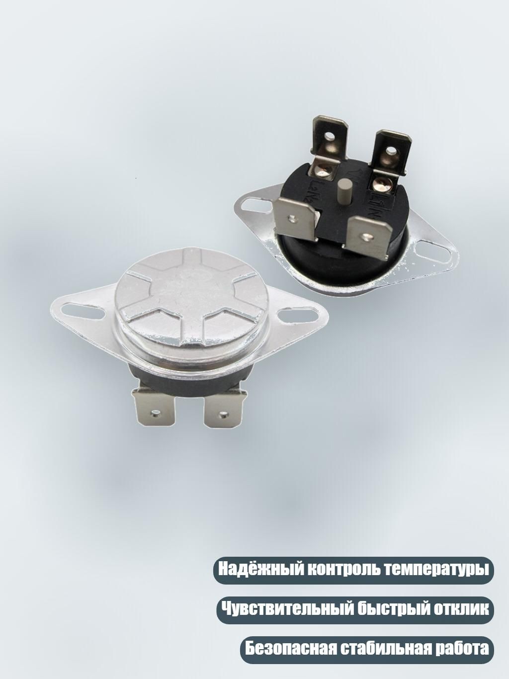 Термостат KSD302 для водонагревателя (авто/ручной сброс), Manual reset 80C