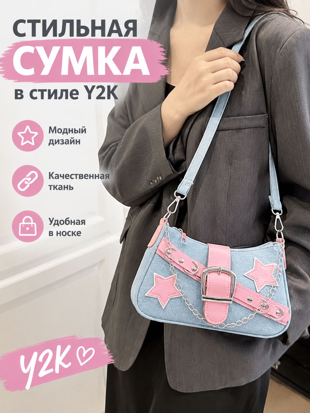 Сумка кросс-боди