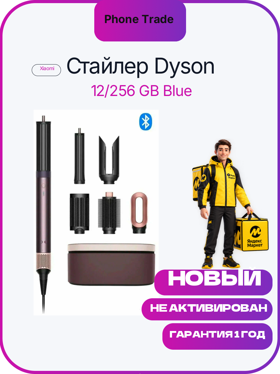 Стайлер Dyson HS09 Coanda 2x (Jasper Plum|Тёмно-фиолетовый)Регион - EU