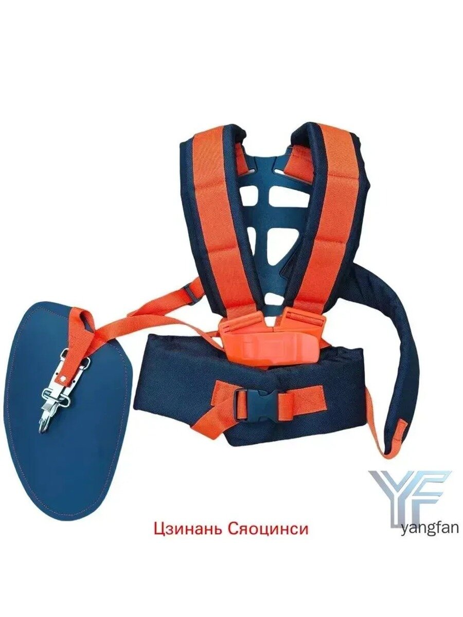 Ремень наплечный для триммера, сбруя для бензокосы Оранжевый + черный